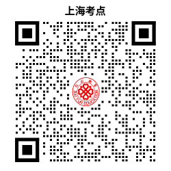 白云區(qū)教育局上海考點.png